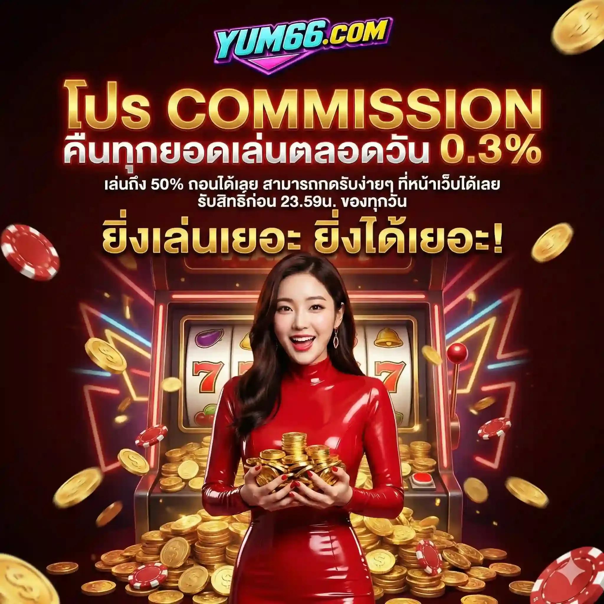 yum66