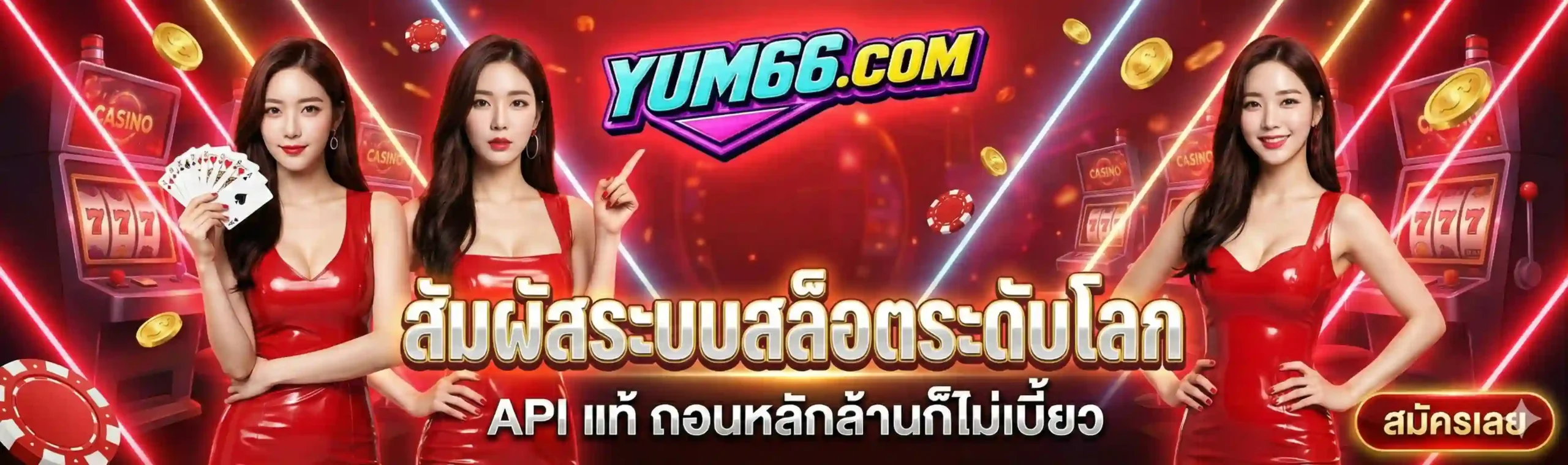 yum66
